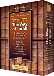 The Way of Torah