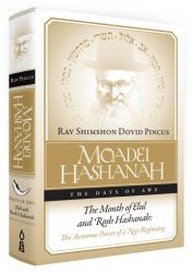 Moadei Hashanah — Elul and Rosh Hashanah 