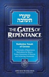 Gates of Repentance: Shaarei Teshuvah