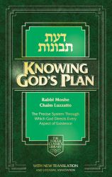 Knowing G-d's Plan: Daas Tevunos