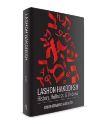 Lashon HaKodesh: History, Holiness & Hebrew