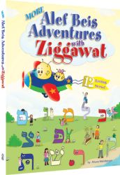 More Alef Beis Adventures with Ziggawat