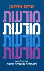 Muda'ut (Awareness) 