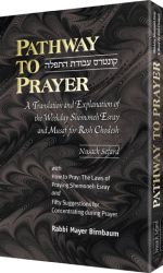 Pathway to Prayer, Weekday Amidah Nusach Sefard, Pocket
