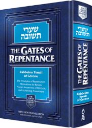 Gates of Repentance: Shaarei Teshuvah