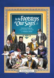 In the Footsteps of our Sages