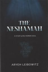 The Neshamah