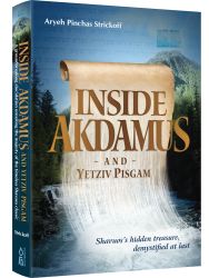 Inside Akdamus & Yetziv Pisgam