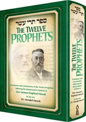The Twelve Prophets (Trei Asar)