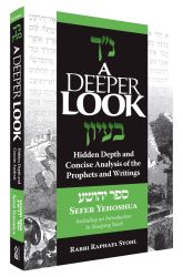 A Deeper Look, Yehoshua