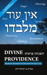 Ein Od Milvado: Divine Providence
