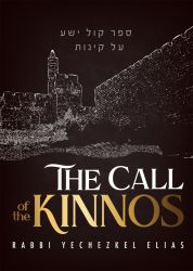 The Call of the Kinnos