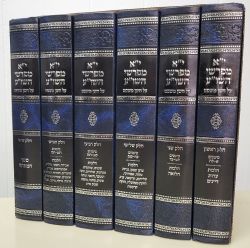 Yud Aleph Meforshei HaShulchan Aruch Al Choshen Mishpat (Hebrew Only)