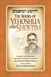 The Books of Yehoshua and Shoftim