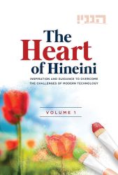 The Heart Of Hineini, Volume 1