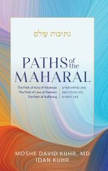 Paths of the Maharal