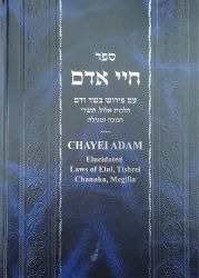 Chayei Adam