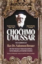 Chochmo U'Mussar - The Sermons of Rav Dr. Salomon Breuer