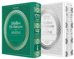 Tehillim Eis Ratzon & Aneni