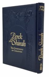 Perek Shirah: The Symphony of Creation (Blue)
