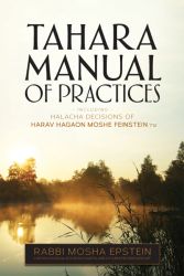 Tahara Manual of Practices