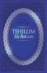 Tehillim Eis Ratzon