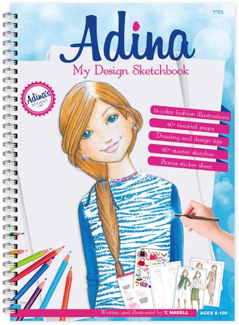 Adina, My Design Sketchbook (Spiral) - Jewish Books - Feldheim Publishers