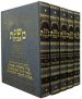 Mishnas Avos, 5 Vol. (Hebrew Only)