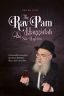 The Rav Pam Haggadah & Shir Hashirim