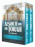 Alshich on the Torah, Bereishis, 2 Volume Boxed Set