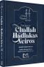 The Laws of Challah and Hadlakas Neiros