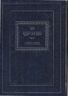 Minchas Yosef, Taanis (Hebrew Only)