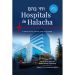 Hospitals in Halacha