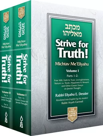 Strive for Truth!