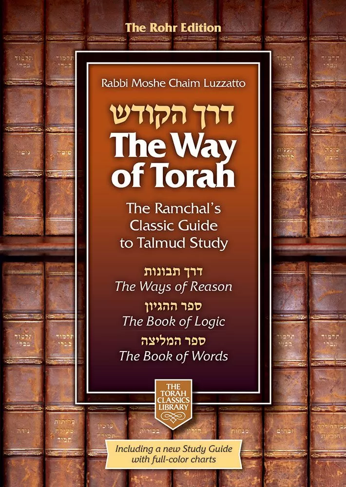 The Way of Torah - Jewish Books - Feldheim Publishers